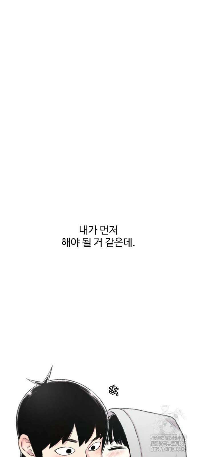 별이삼샵 166화 42