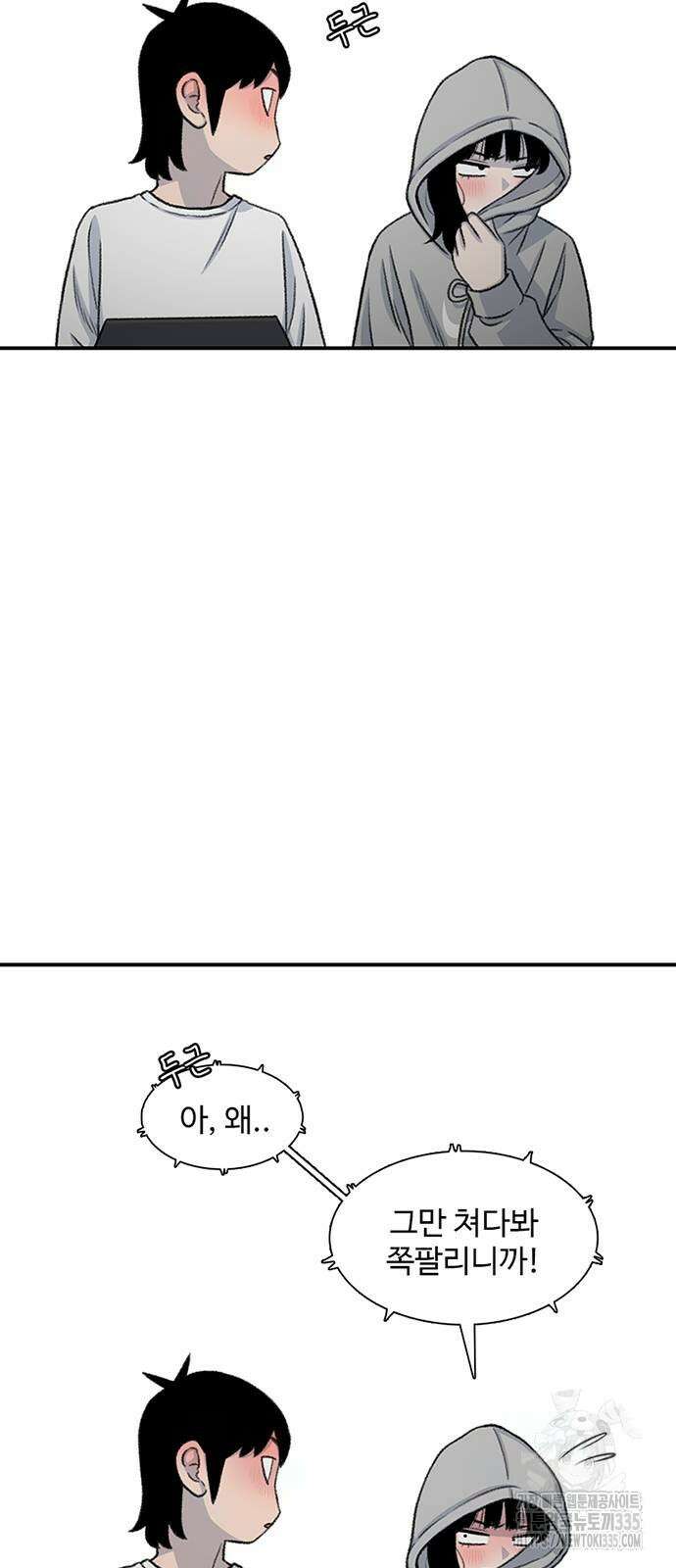 별이삼샵 166화 51