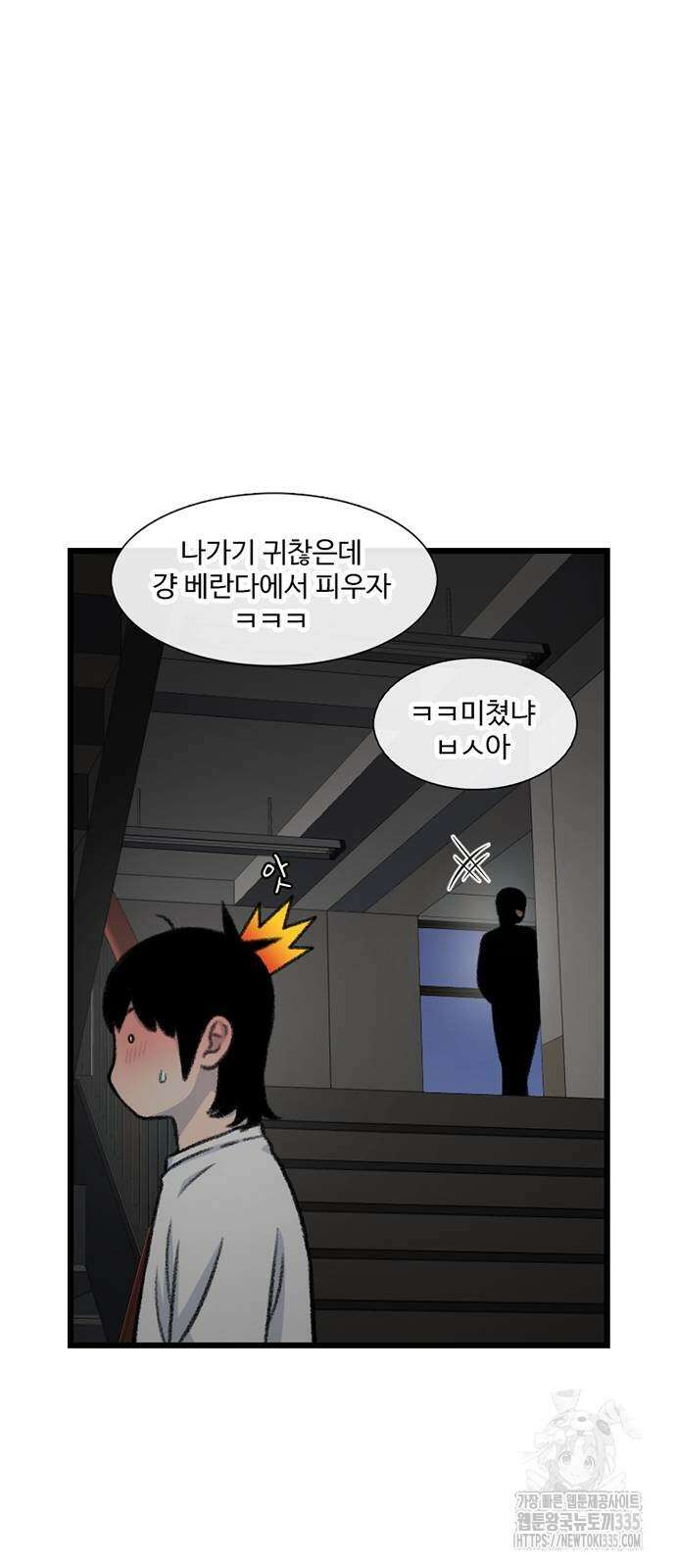 별이삼샵 166화 60