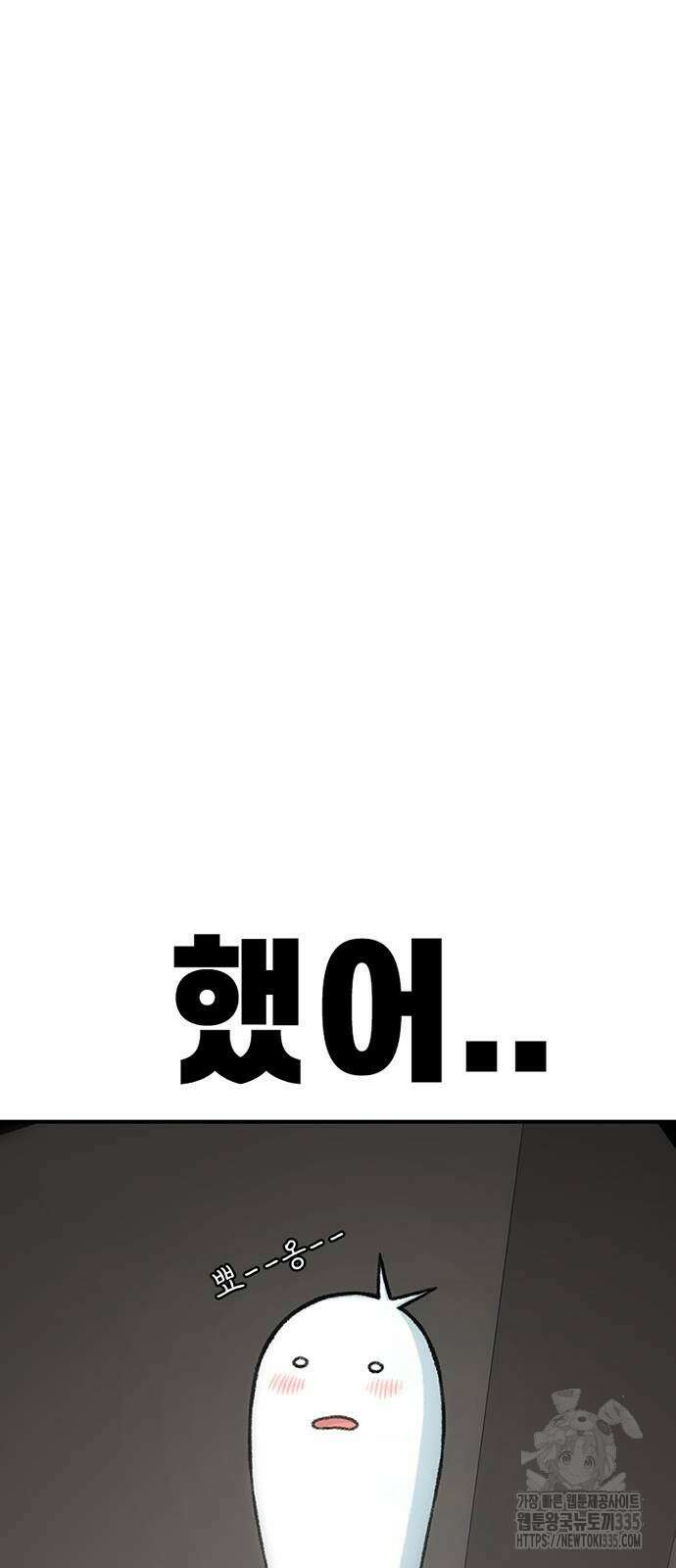 별이삼샵 166화 65
