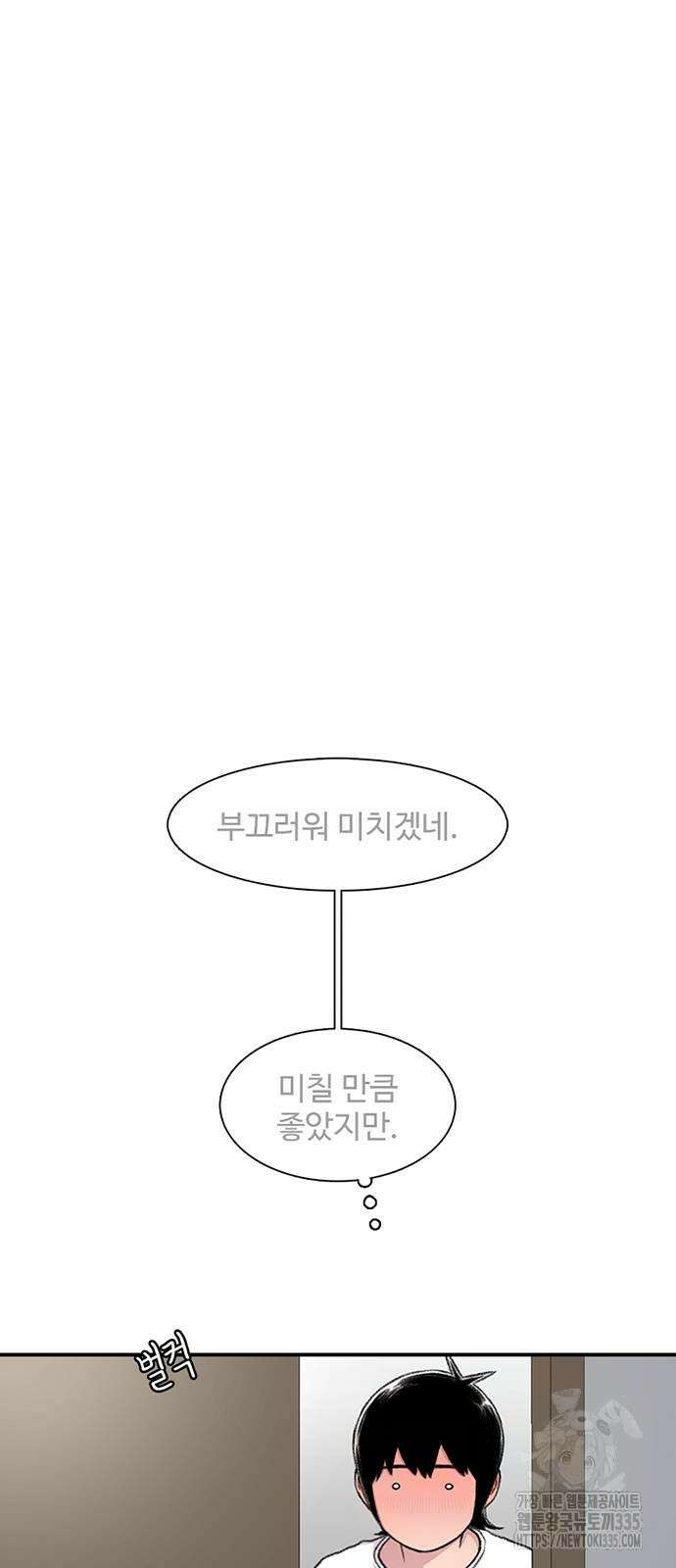 별이삼샵 166화 67