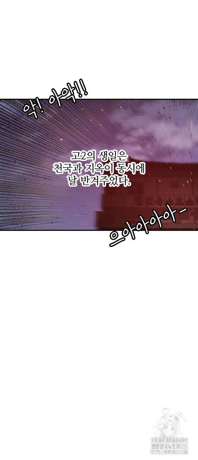 별이삼샵 166화 74