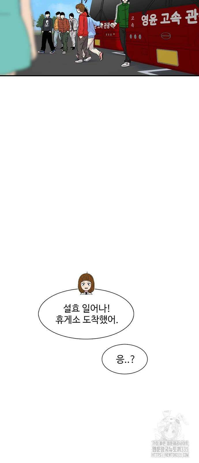 별이삼샵 166화 77