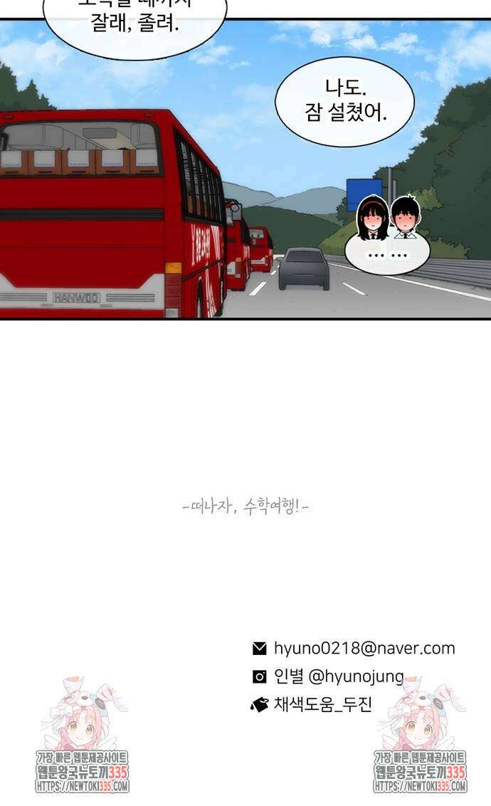 별이삼샵 166화 94