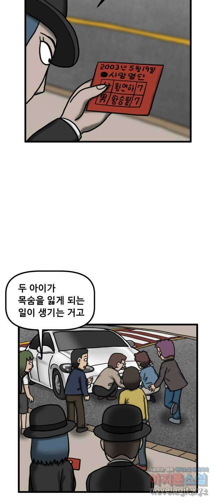 무서운게 딱좋아! 121화. 404호 병실 (2) 2