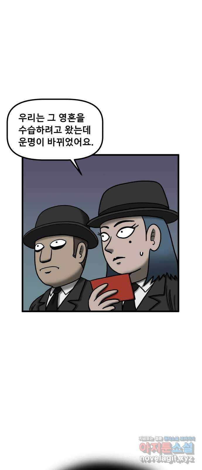 무서운게 딱좋아! 121화. 404호 병실 (2) 3