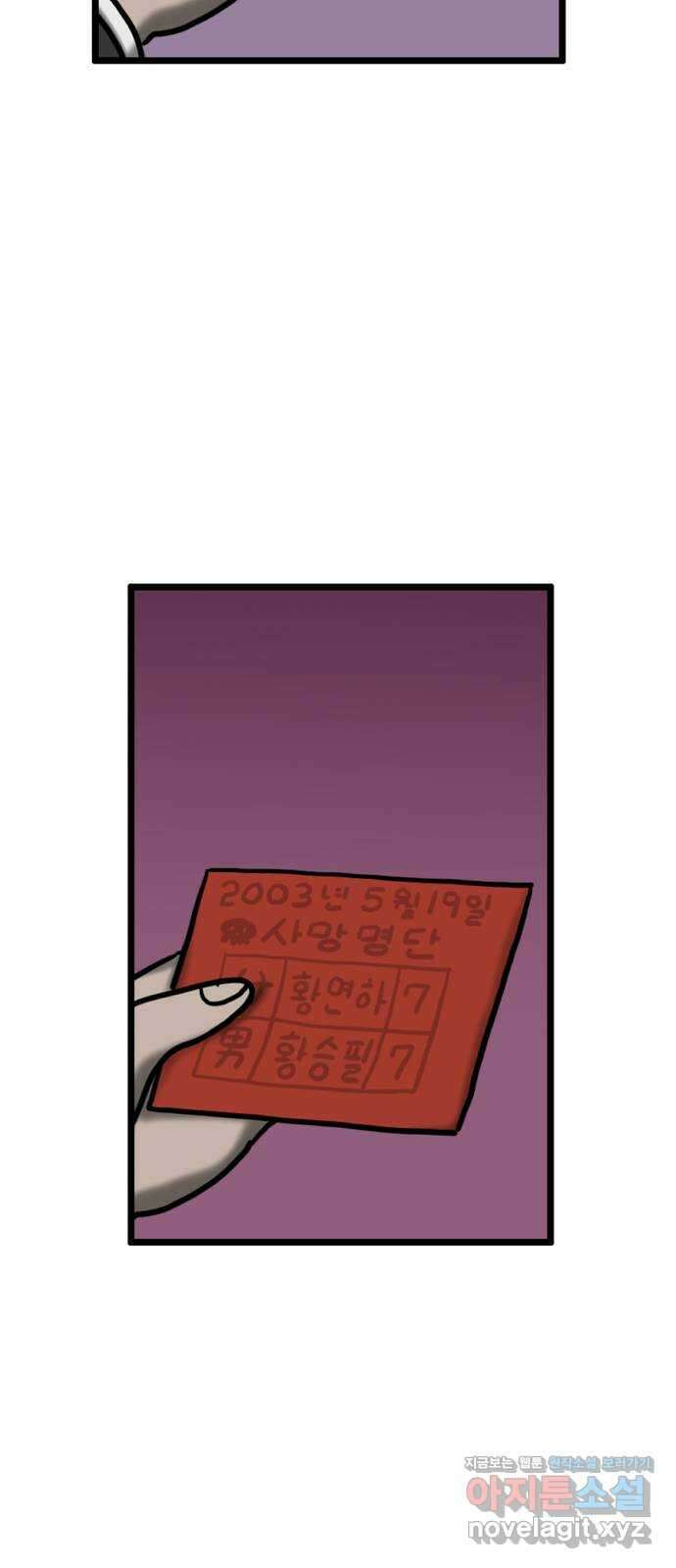 무서운게 딱좋아! 121화. 404호 병실 (2) 5