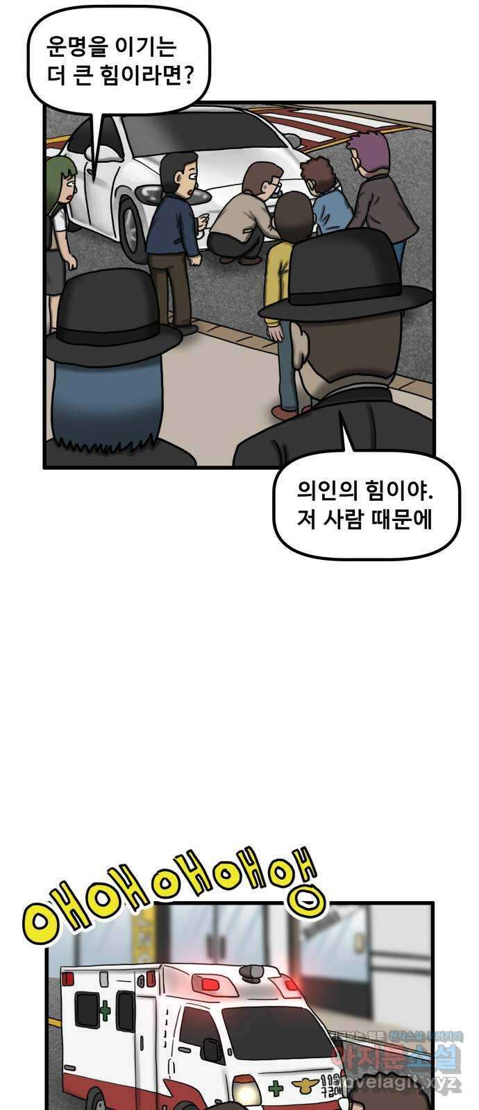 무서운게 딱좋아! 121화. 404호 병실 (2) 9