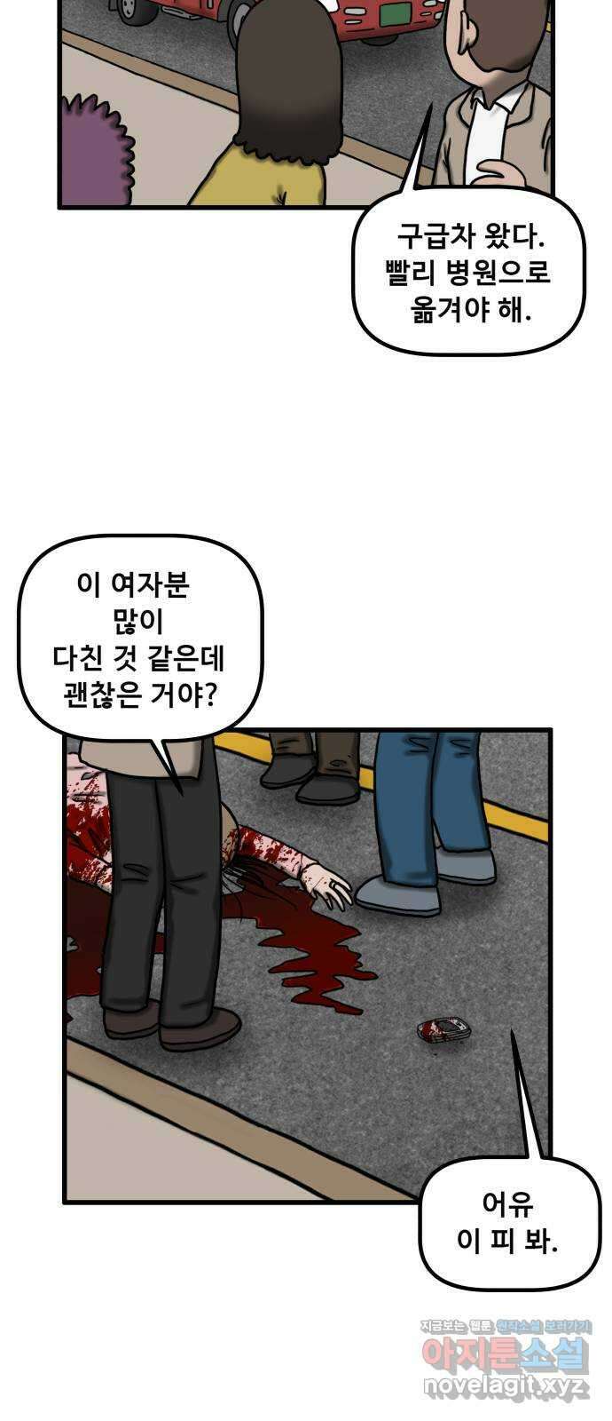 무서운게 딱좋아! 121화. 404호 병실 (2) 10