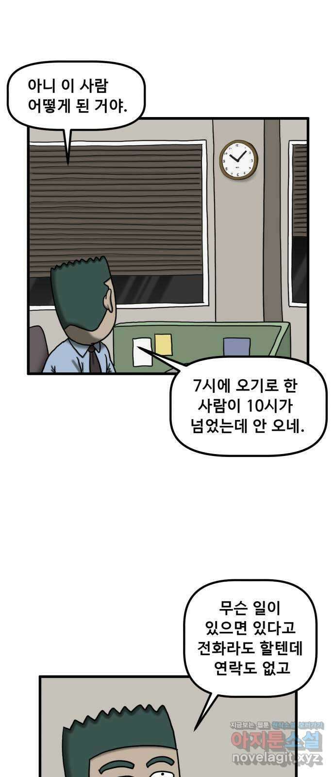 무서운게 딱좋아! 121화. 404호 병실 (2) 14