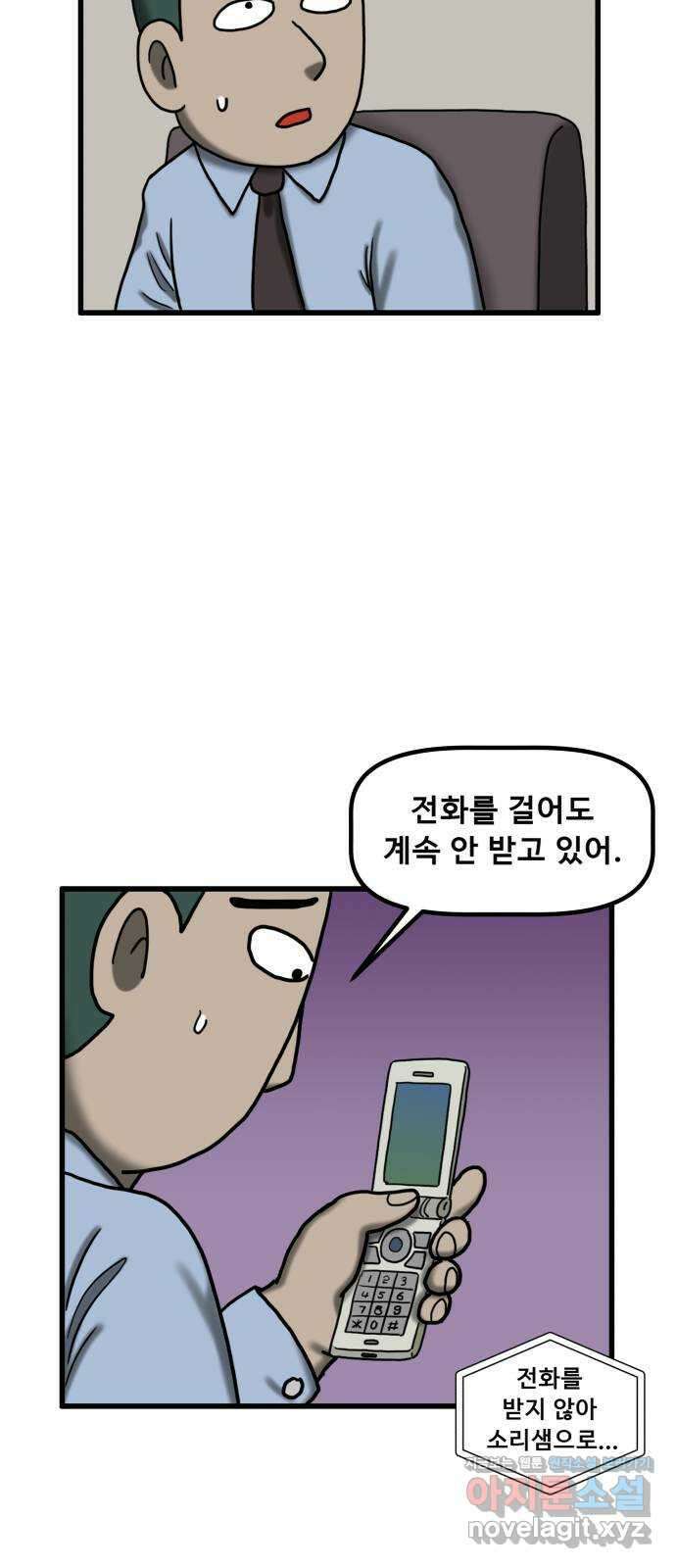 무서운게 딱좋아! 121화. 404호 병실 (2) 15