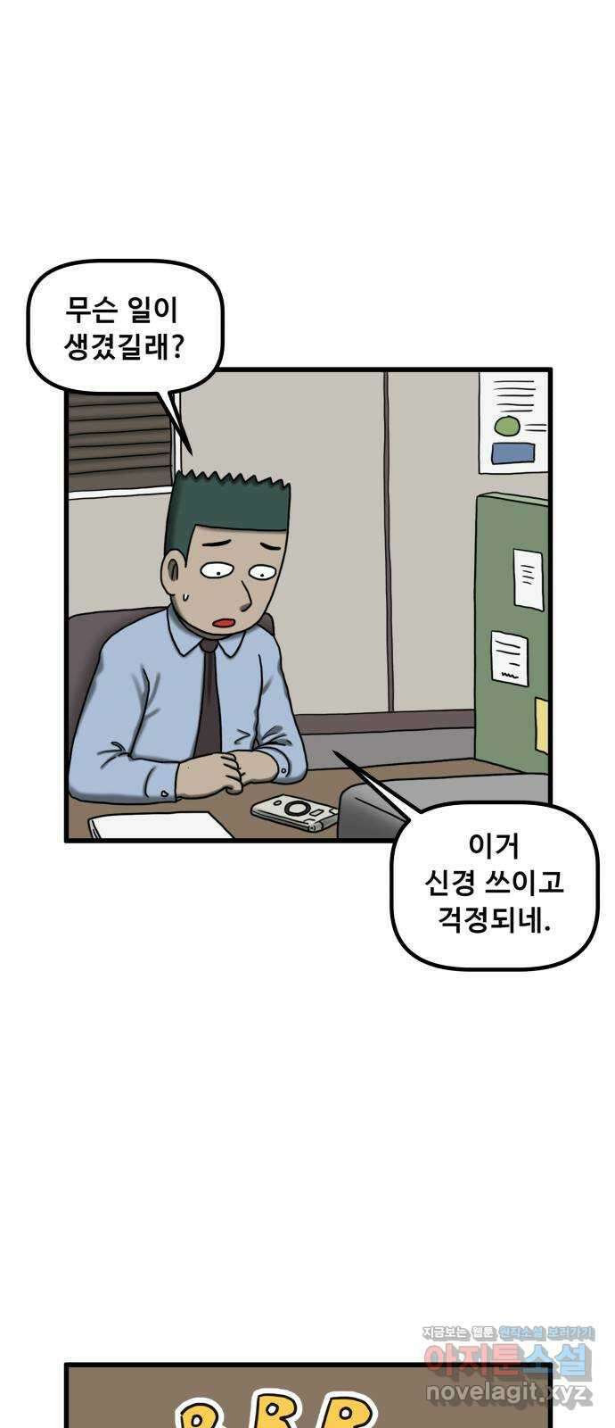 무서운게 딱좋아! 121화. 404호 병실 (2) 16