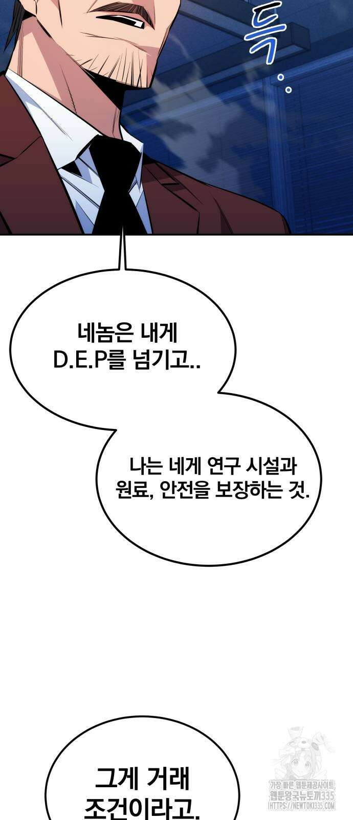 분신으로 자동사냥 91화 4