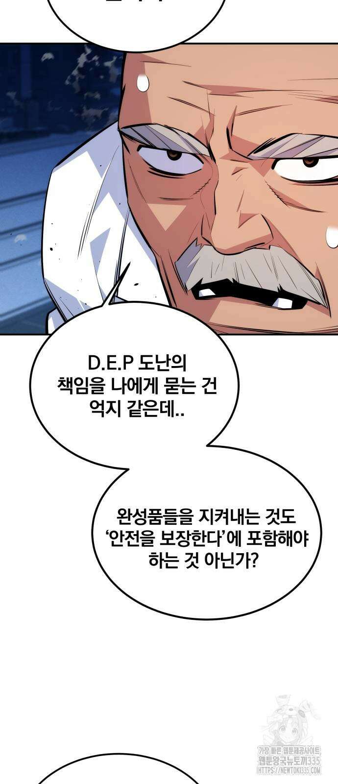 분신으로 자동사냥 91화 5