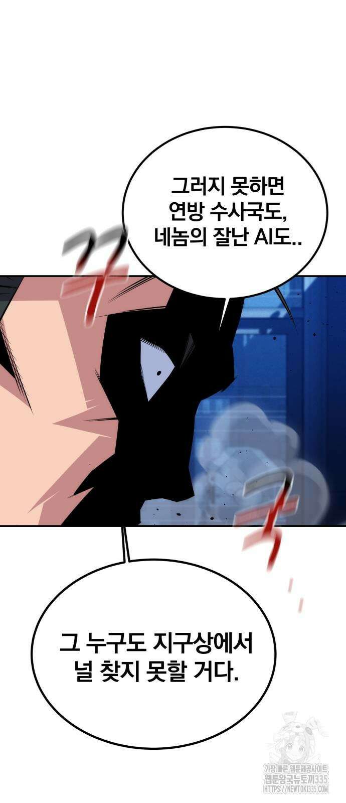 분신으로 자동사냥 91화 8