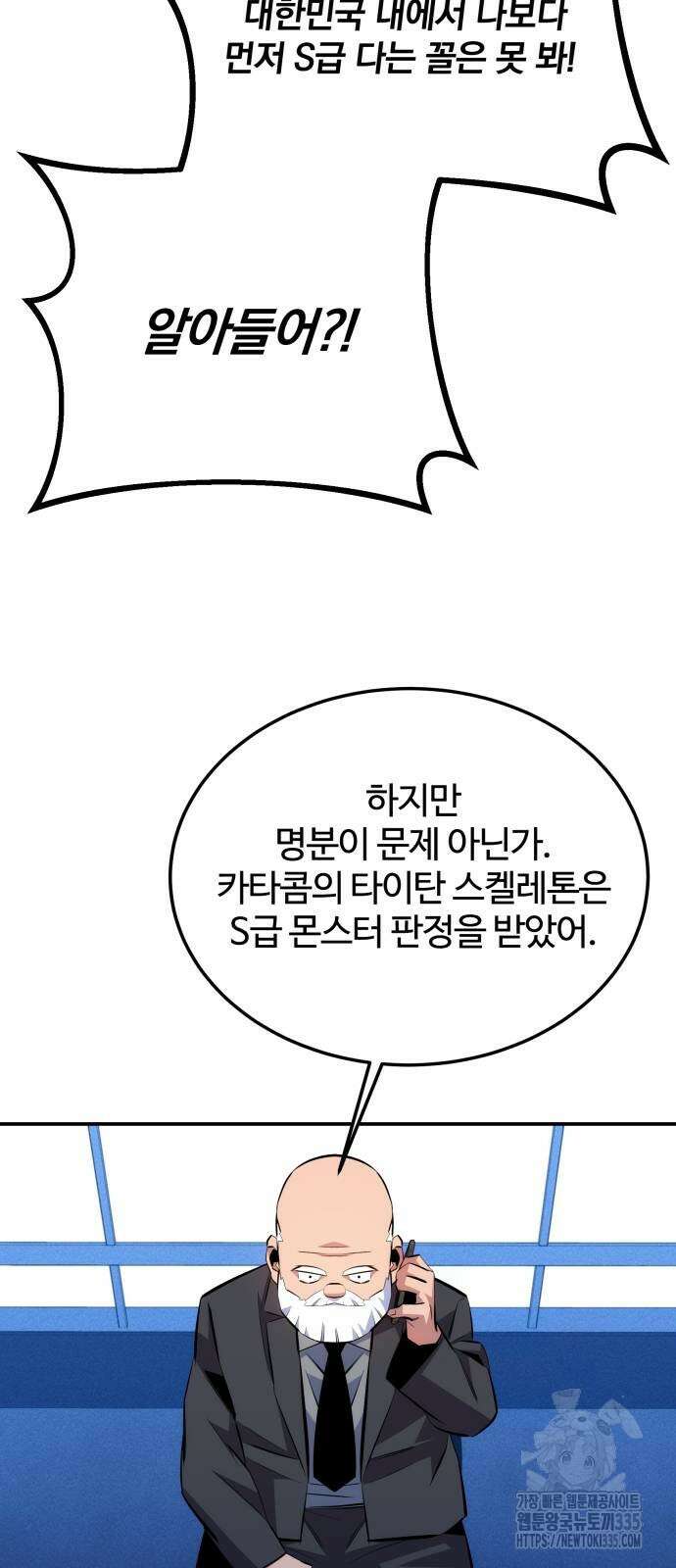 분신으로 자동사냥 91화 13