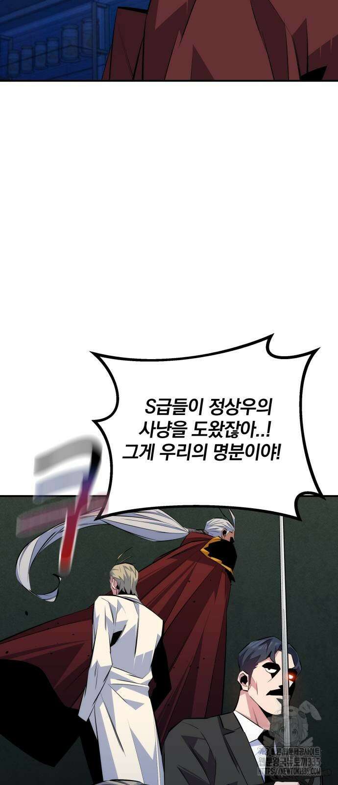 분신으로 자동사냥 91화 15