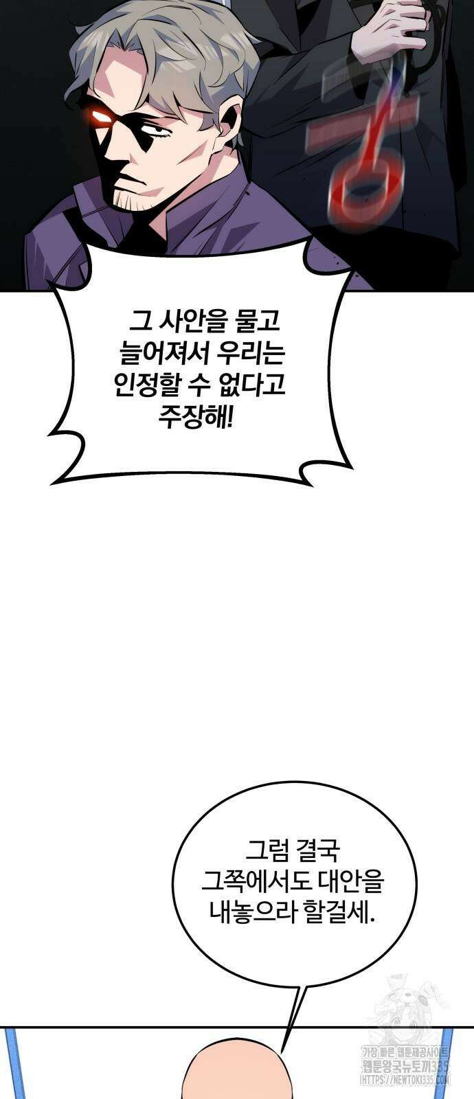 분신으로 자동사냥 91화 16