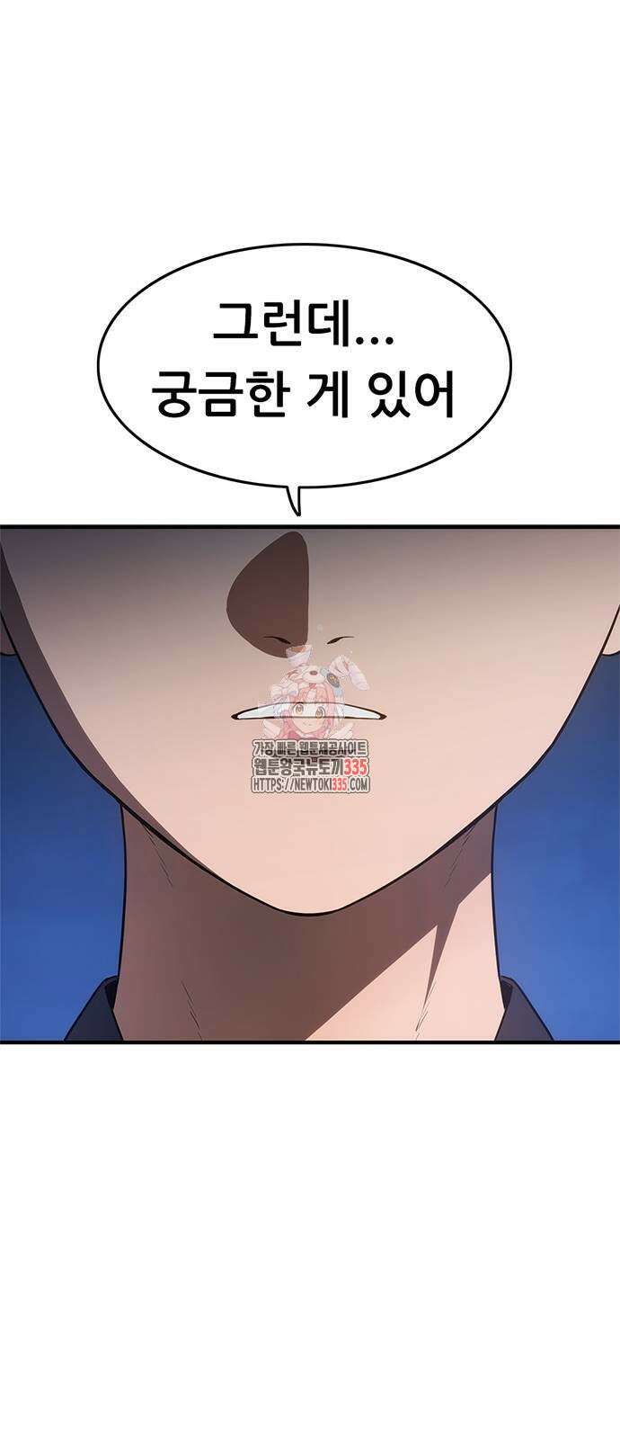 먹뀌싸 20화 1