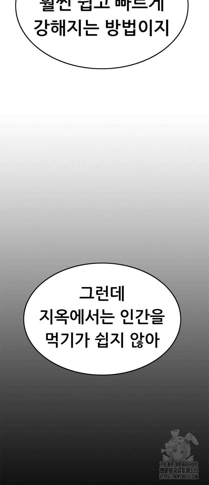 먹뀌싸 20화 6
