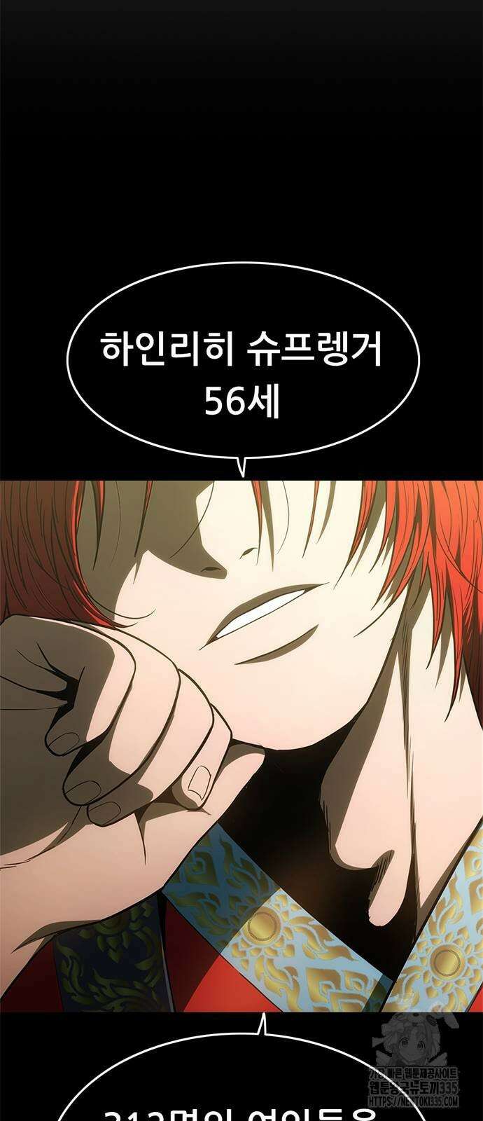 먹뀌싸 20화 7