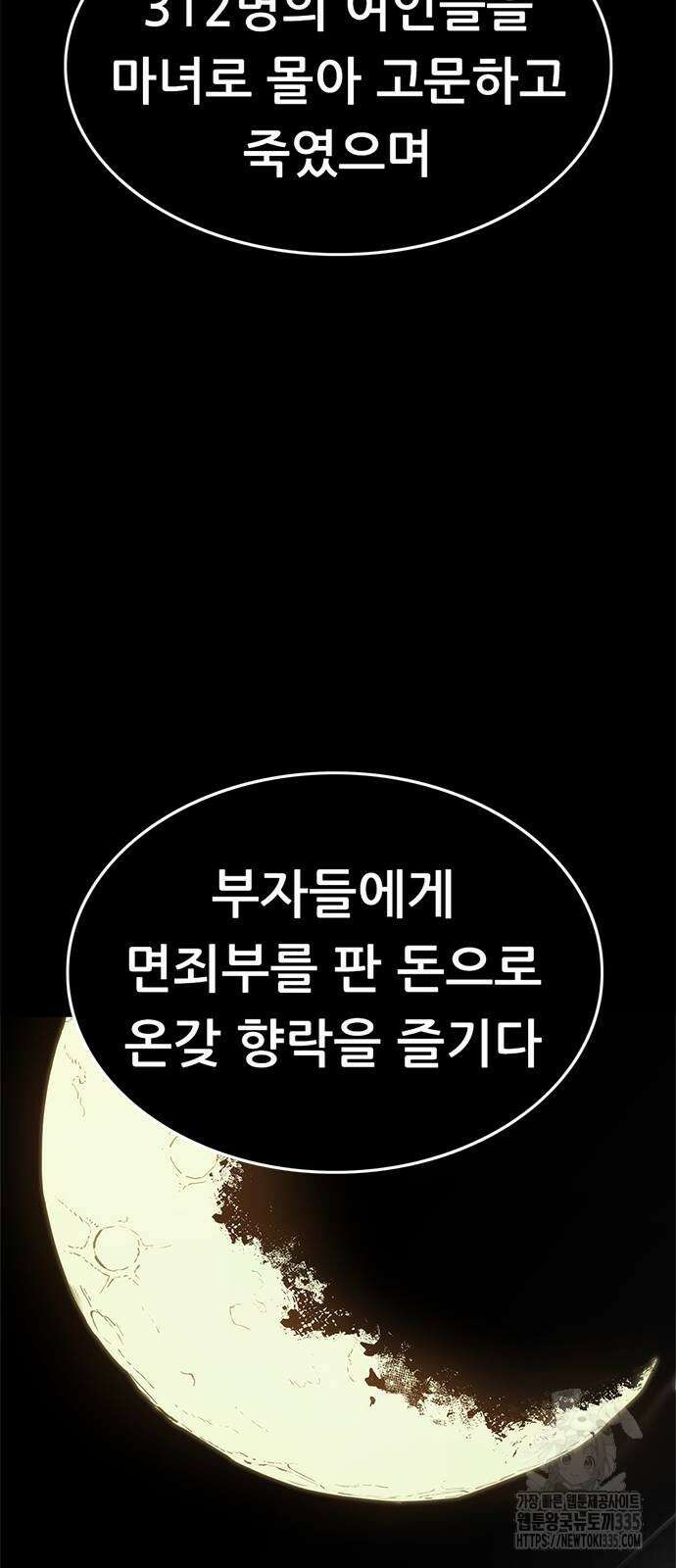먹뀌싸 20화 8
