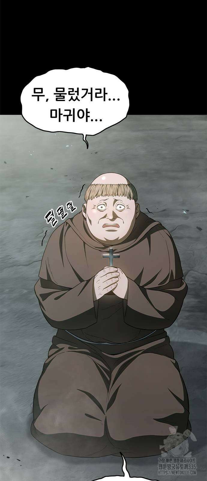 먹뀌싸 20화 11