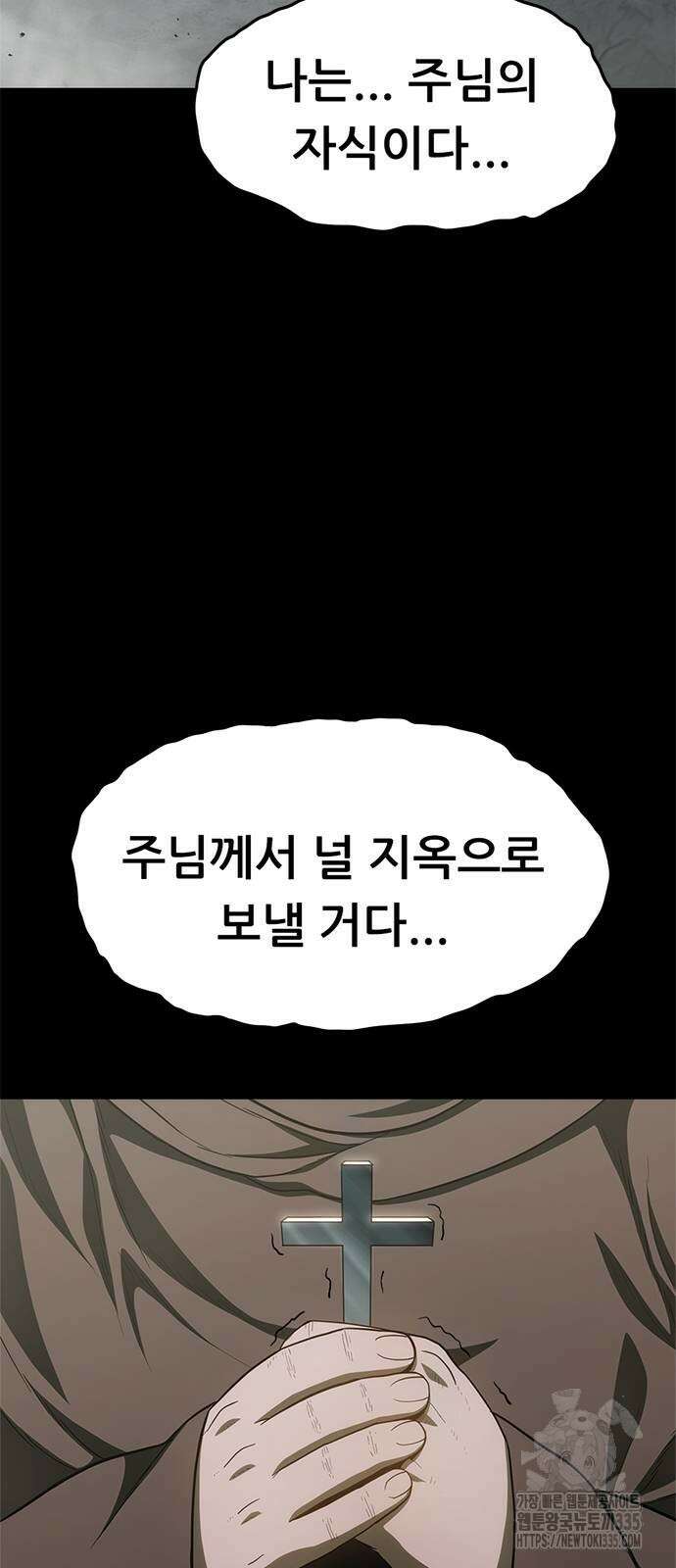 먹뀌싸 20화 12
