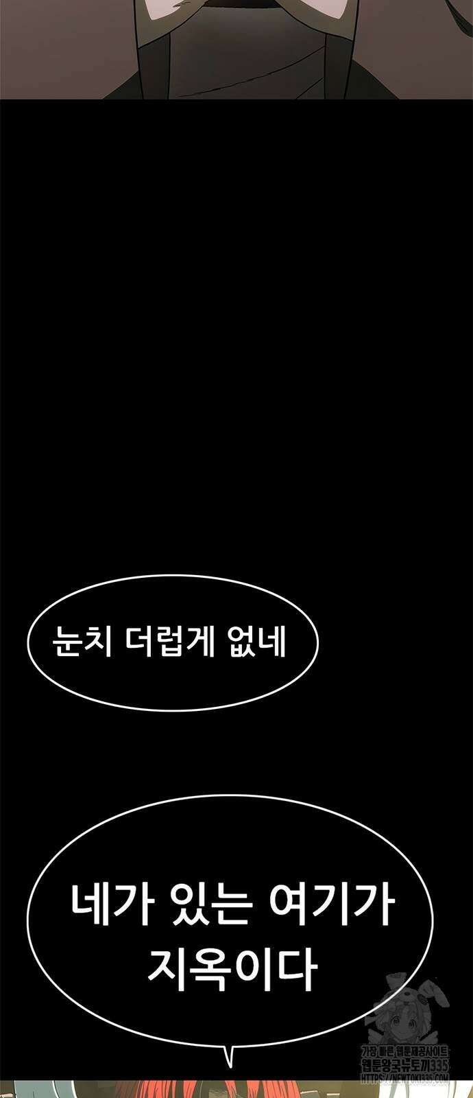 먹뀌싸 20화 13