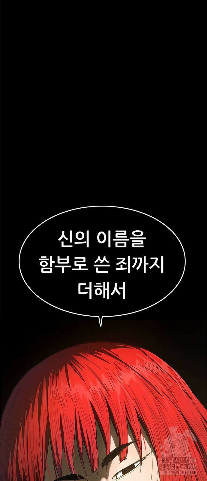 먹뀌싸 20화 15