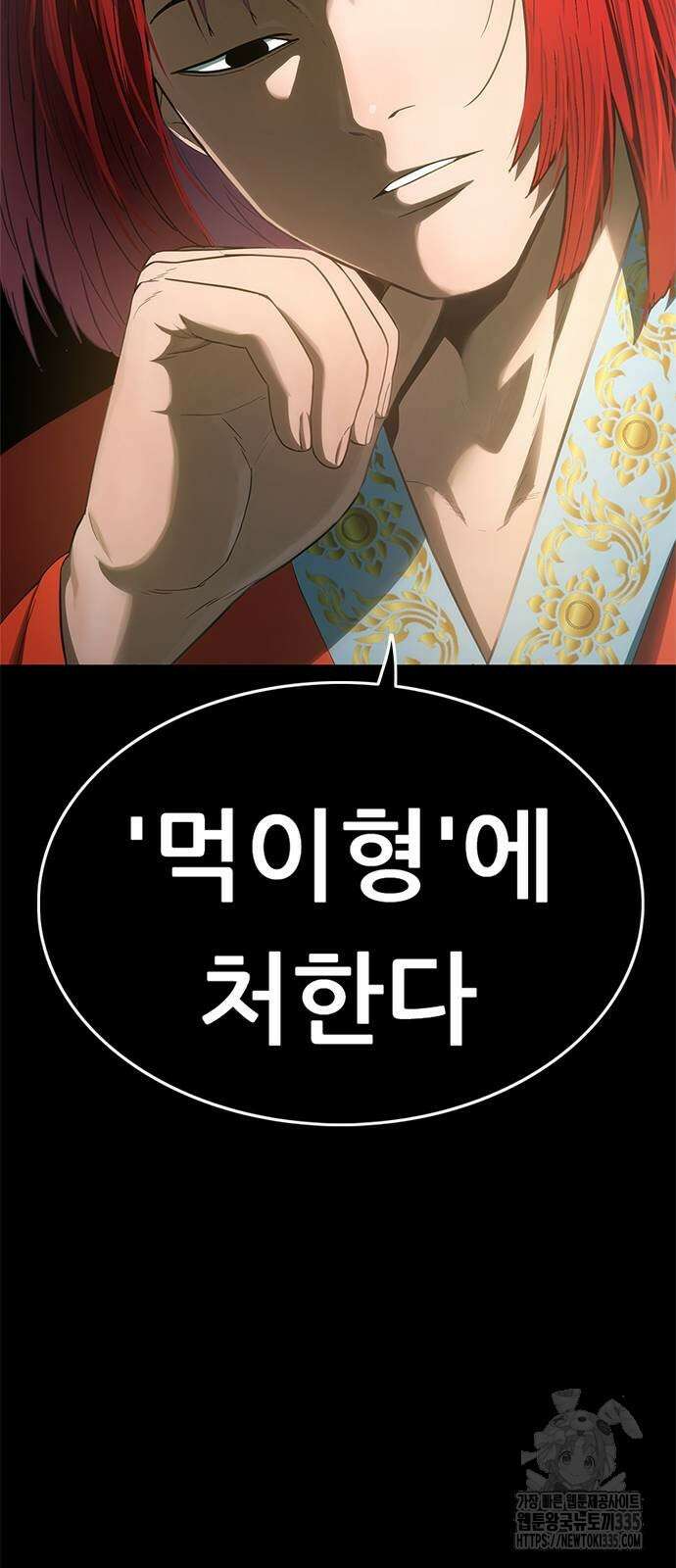 먹뀌싸 20화 16