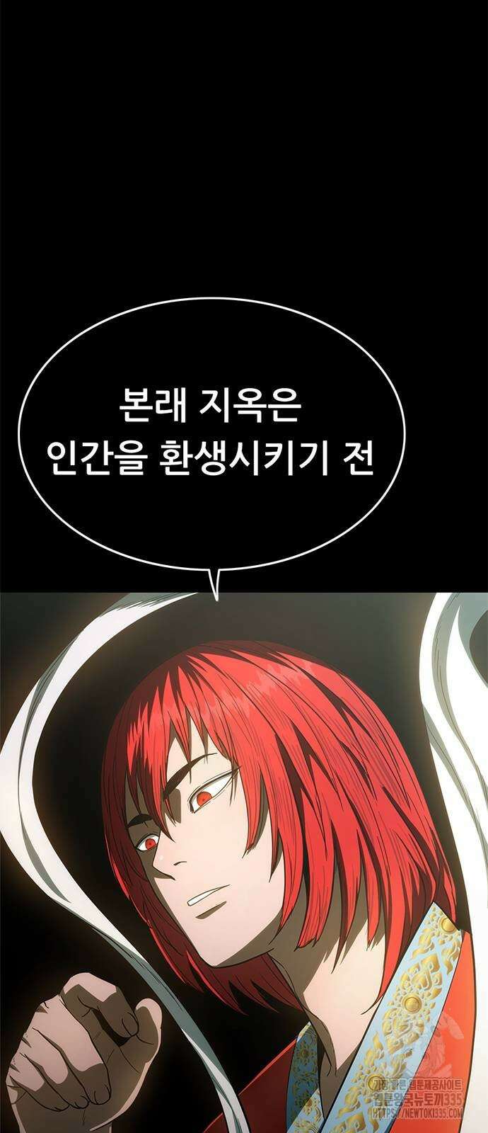 먹뀌싸 20화 18