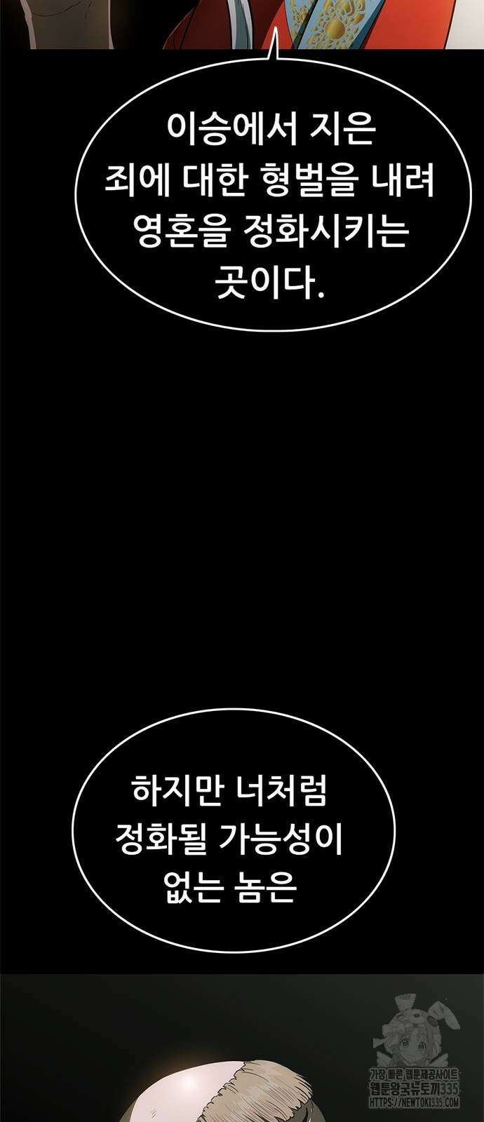 먹뀌싸 20화 19