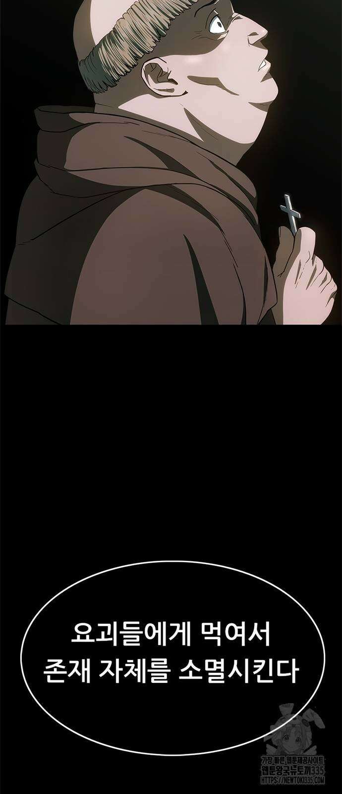 먹뀌싸 20화 20