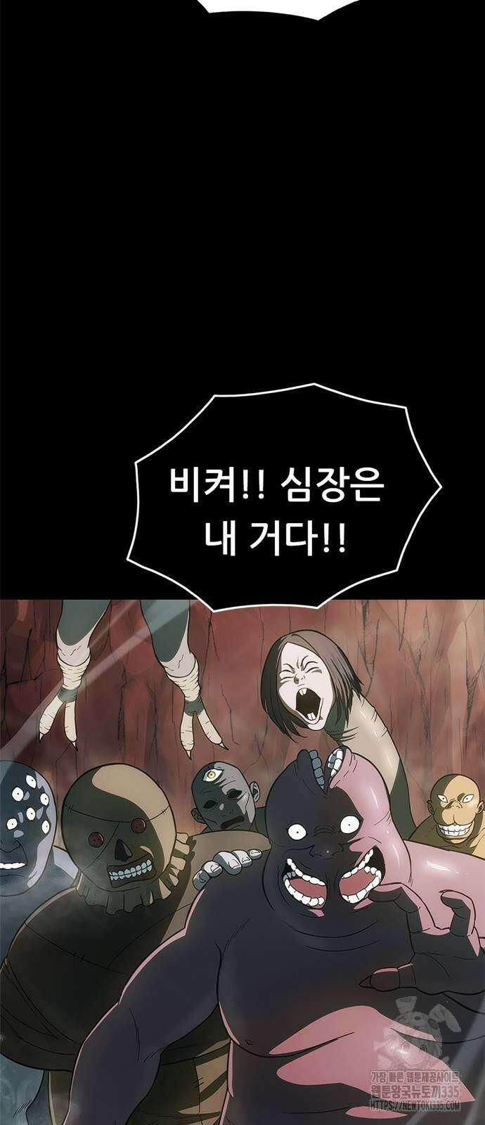 먹뀌싸 20화 24