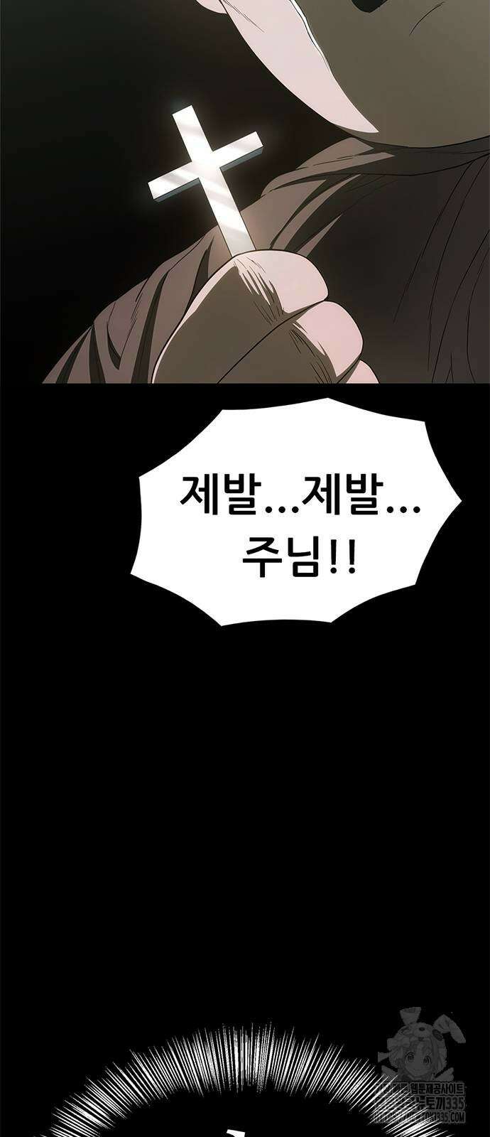 먹뀌싸 20화 26
