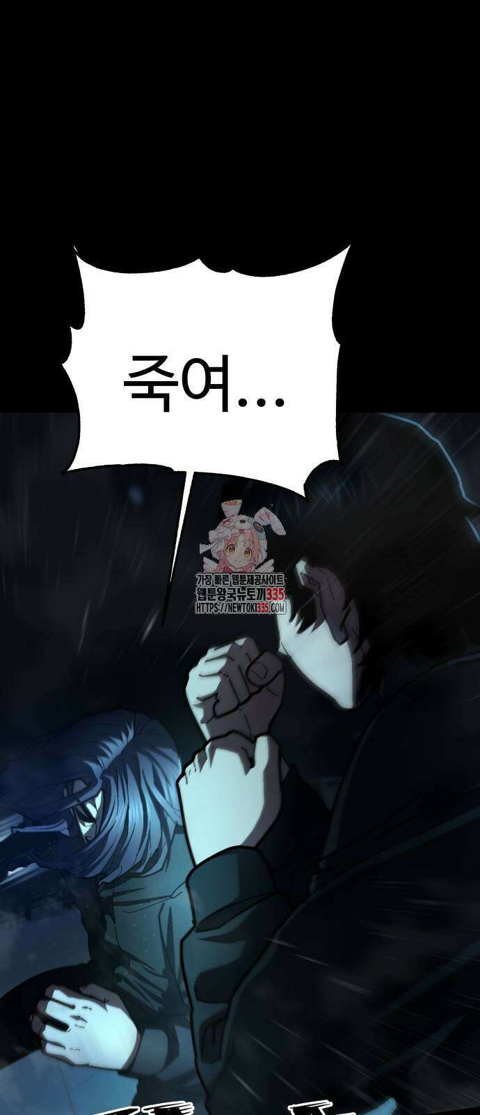 무능력자(네이버) 21화 1