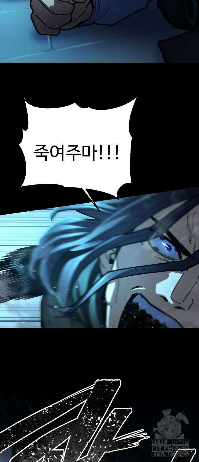 무능력자(네이버) 21화 3