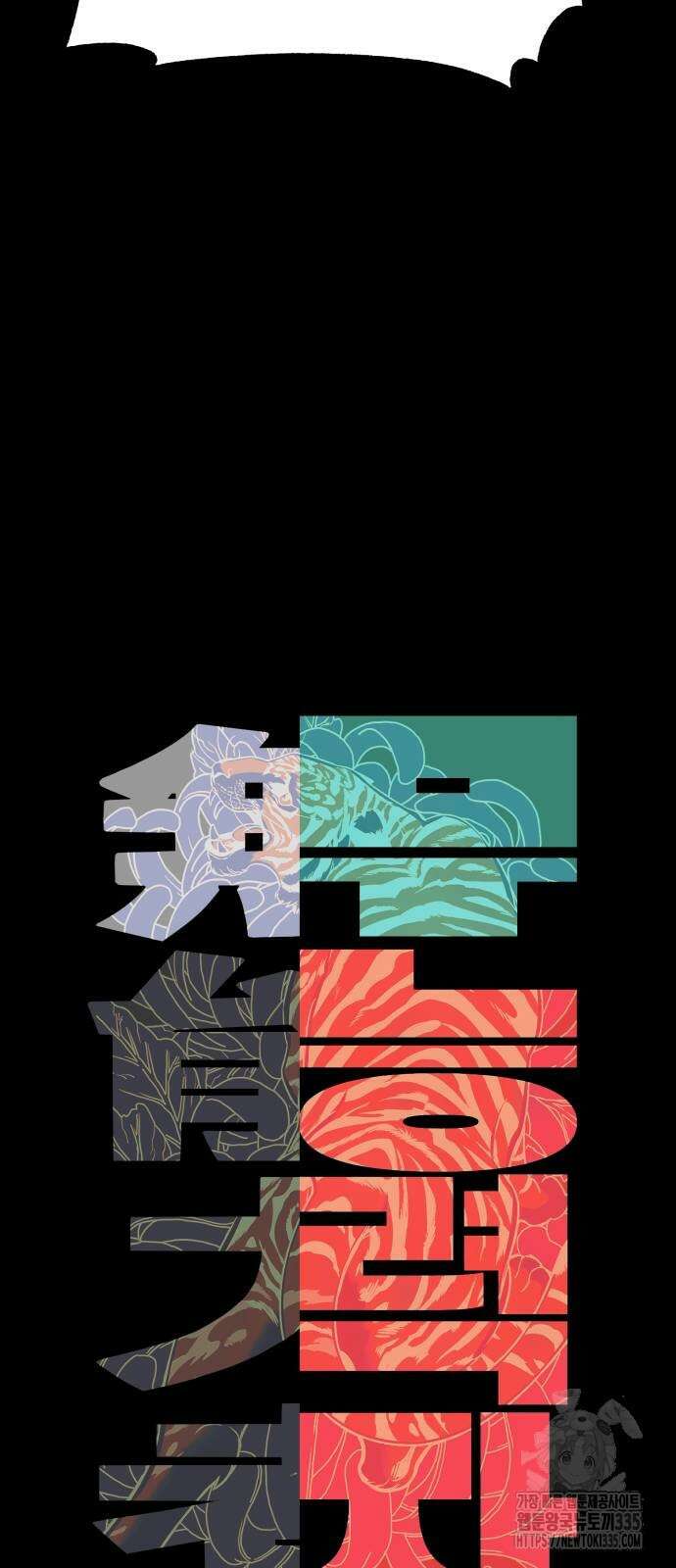 무능력자(네이버) 21화 5