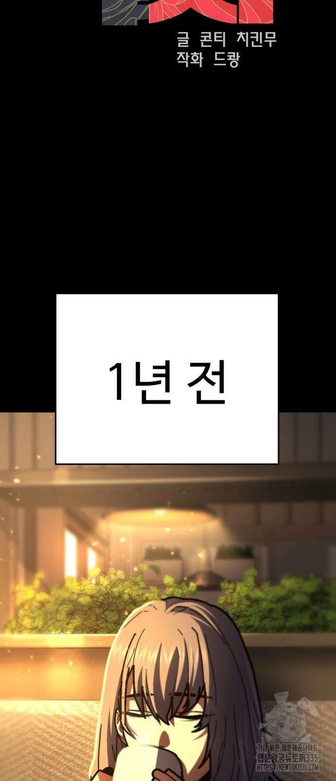 무능력자(네이버) 21화 6