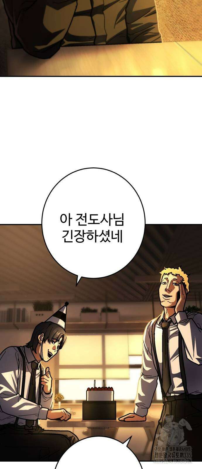 무능력자(네이버) 21화 8