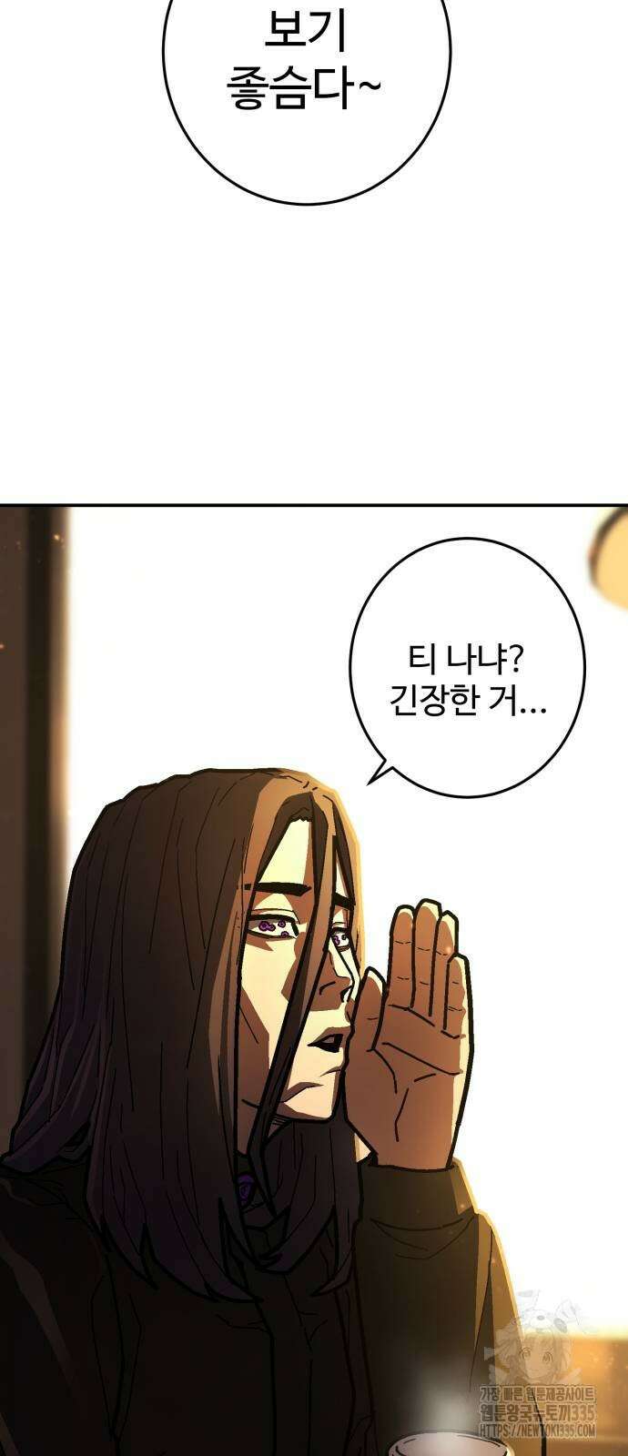 무능력자(네이버) 21화 9