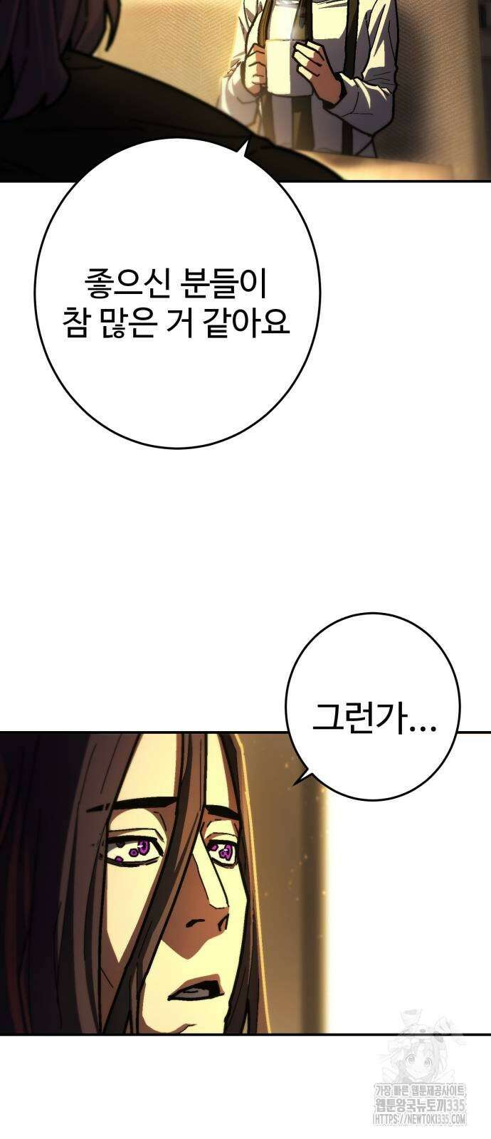 무능력자(네이버) 21화 11