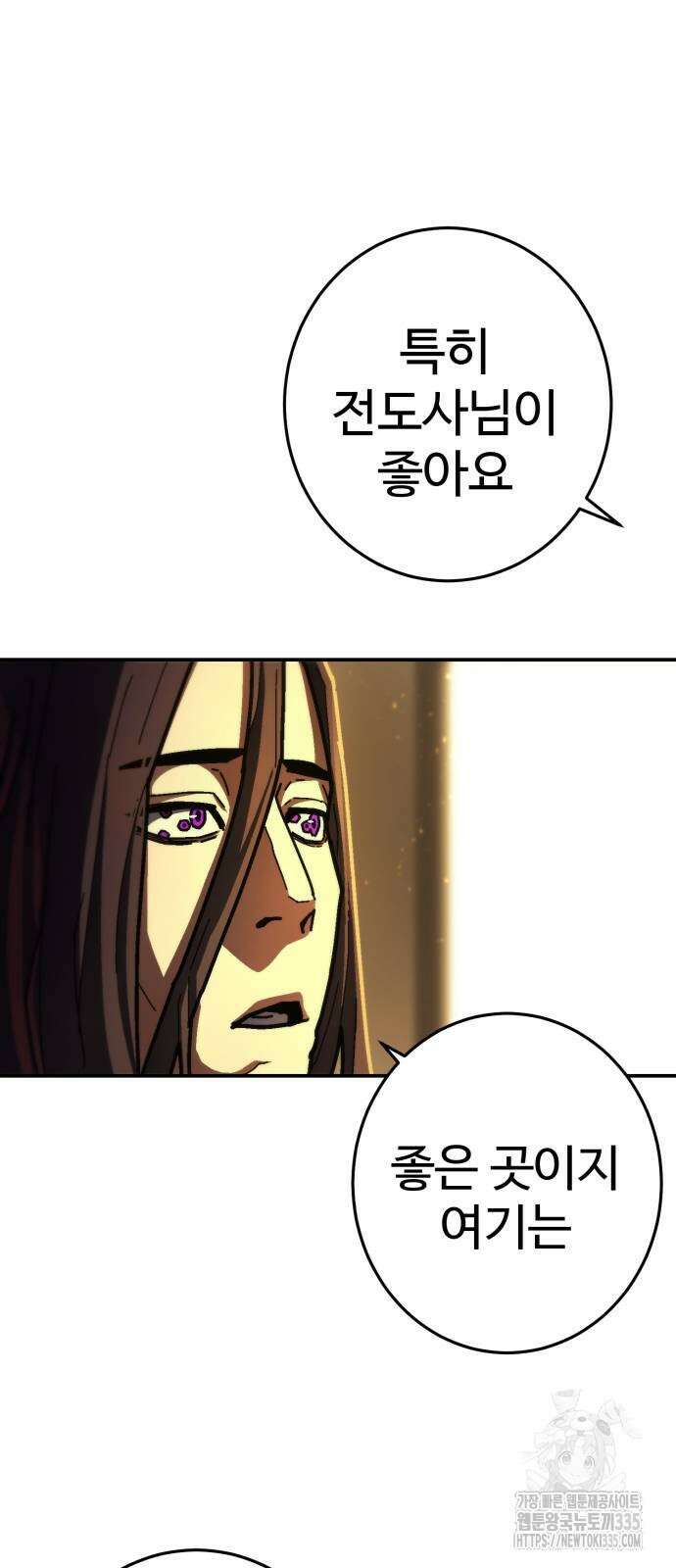 무능력자(네이버) 21화 12