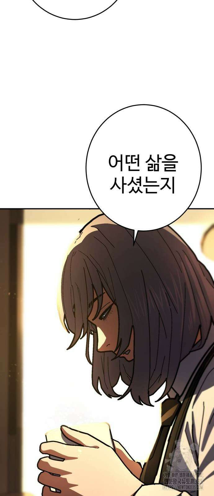 무능력자(네이버) 21화 14