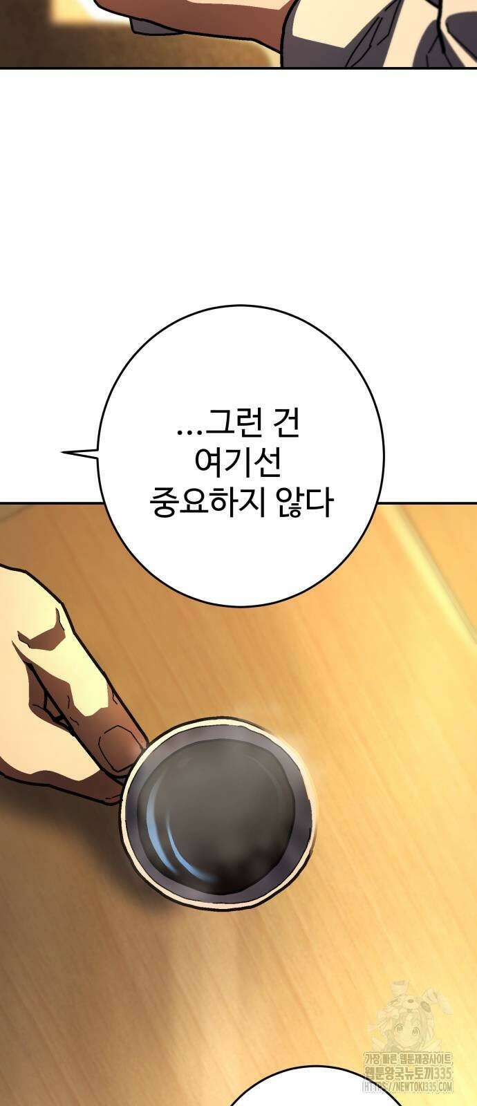 무능력자(네이버) 21화 15