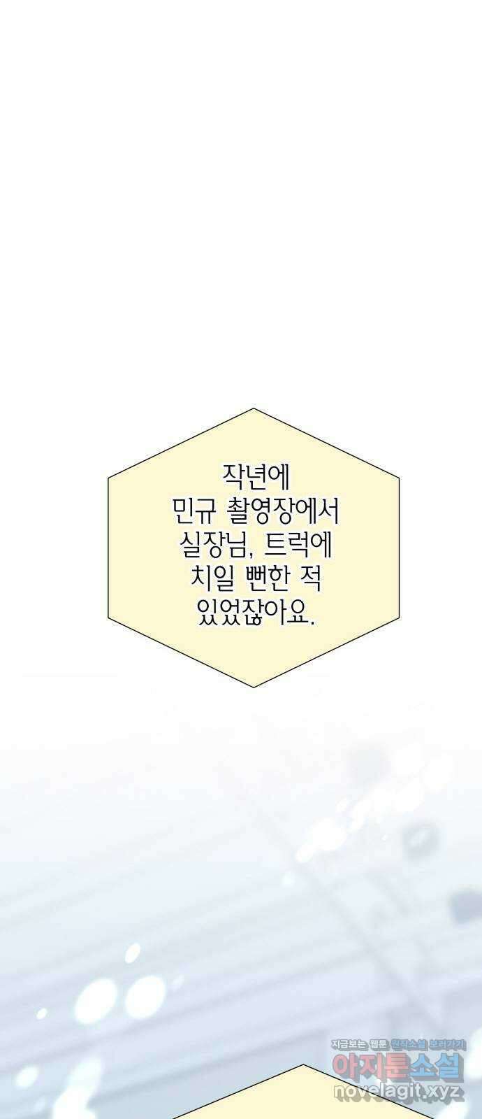 완벽한 파트너 69화 2
