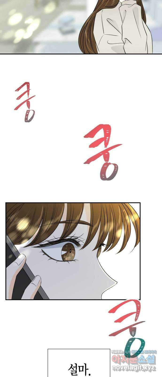 완벽한 파트너 69화 8