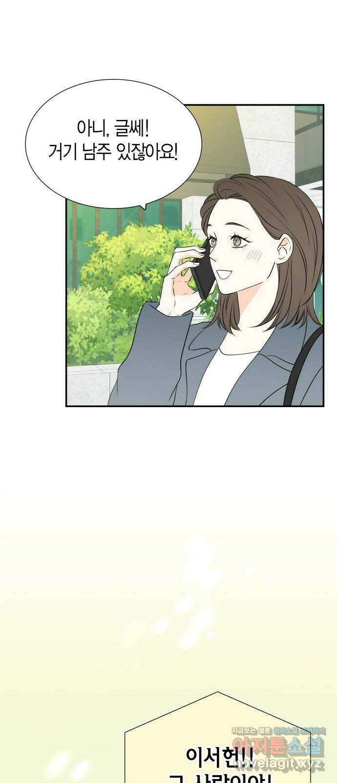 완벽한 파트너 69화 10