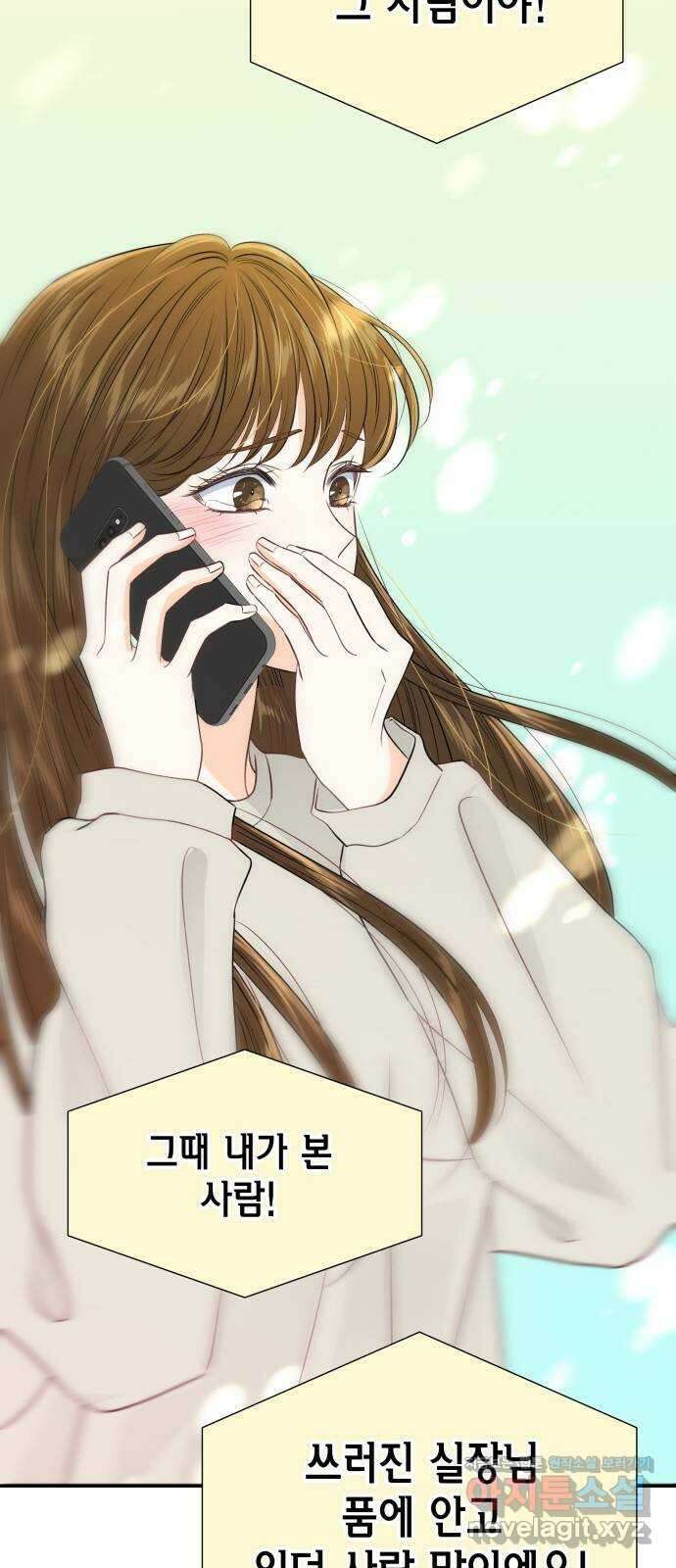 완벽한 파트너 69화 11